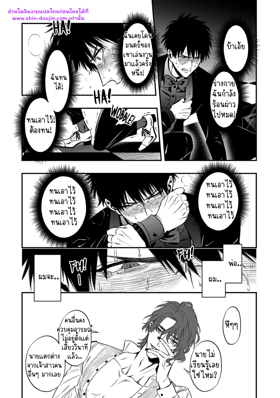 Blue Blood Vampire EP 3